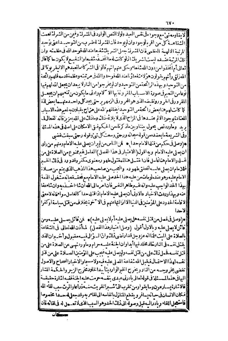 futmak.com - Page 670 - from part One of the second Boulaq edition